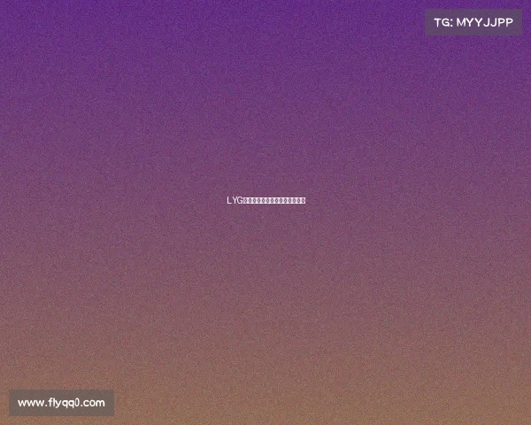 LYG电竞军团:沪上新锐的竞技征程 LYG电竞军团:沪上新锐的竞技征程